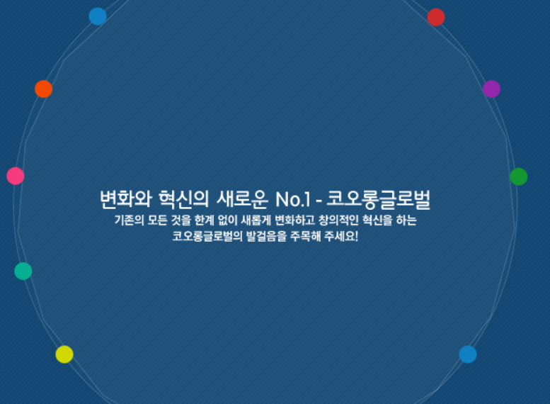 코오롱글로벌 주가 전망